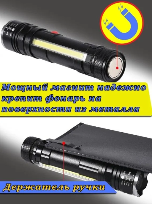 Светодиодный фонарь NSY YM - T6 - 26 с магнитным держателем / Аккумулятор + USB-зарядка / 4 режима свечения - фото 6 - id-p204795347