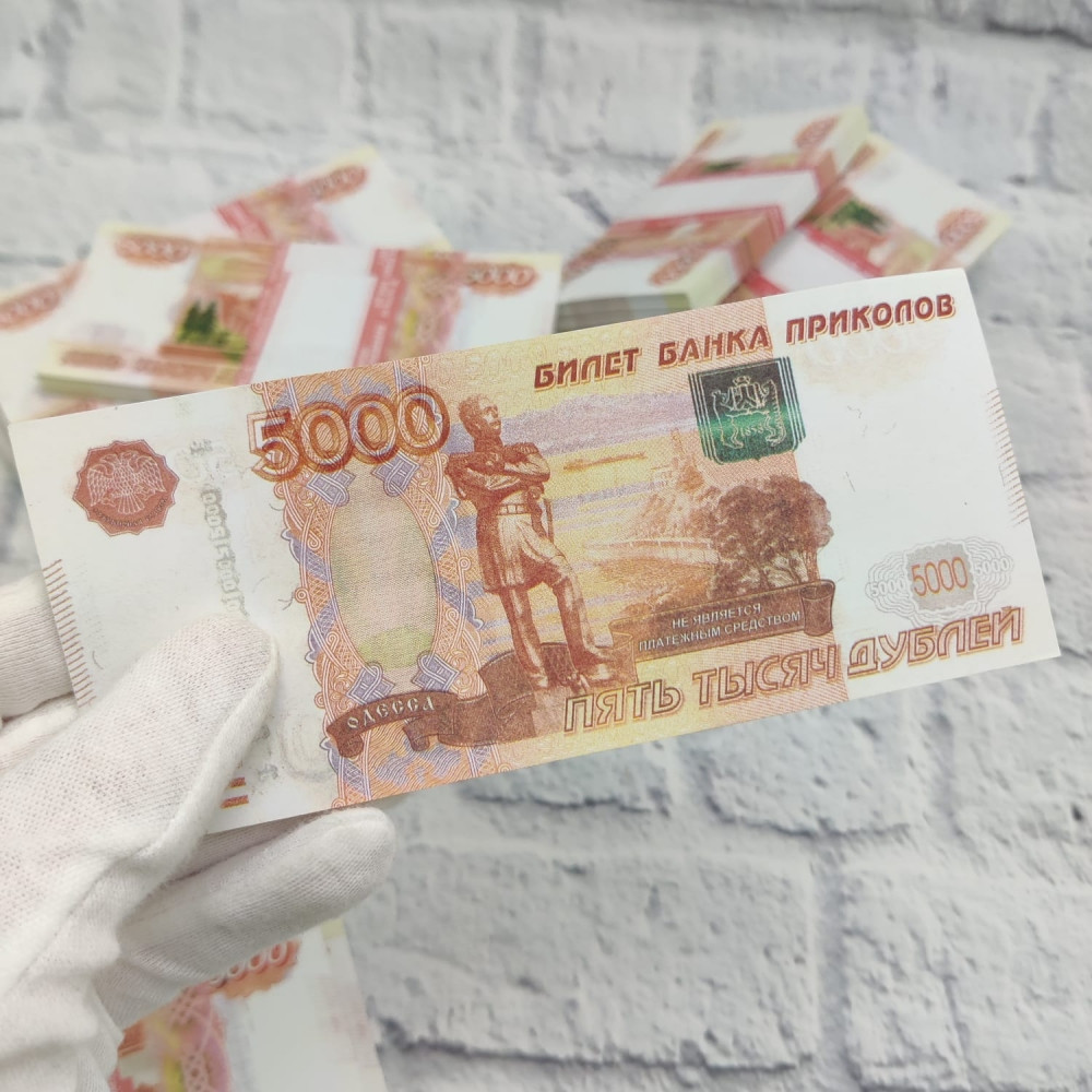 Купюры бутафорные доллары, евро, рубли (1 пачка) / Сувенирные деньги - фото 7 - id-p204795358