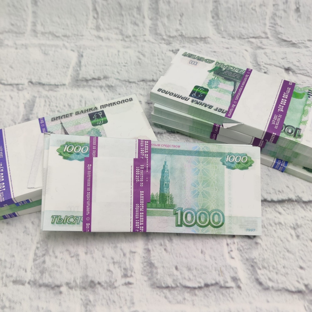 Купюры бутафорные доллары, евро, рубли (1 пачка) / Сувенирные деньги - фото 1 - id-p204795362