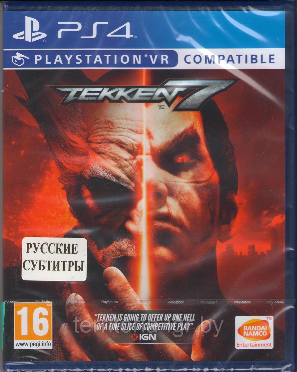 Tekken 7 PS4 /PS4 VR (Русская версия) - фото 1 - id-p58178041