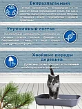 Наполнитель комкующийся бентонитовый с древесной сердцевиной ARQUIVET 5 л., фото 5