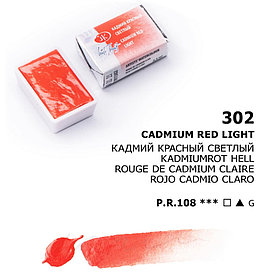 Кадмий красный светлый акварель кювета, 2,5мл, «Белые Ночи»