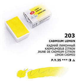 Кадмий лимонный акварель кювета, 2,5мл, «Белые Ночи»