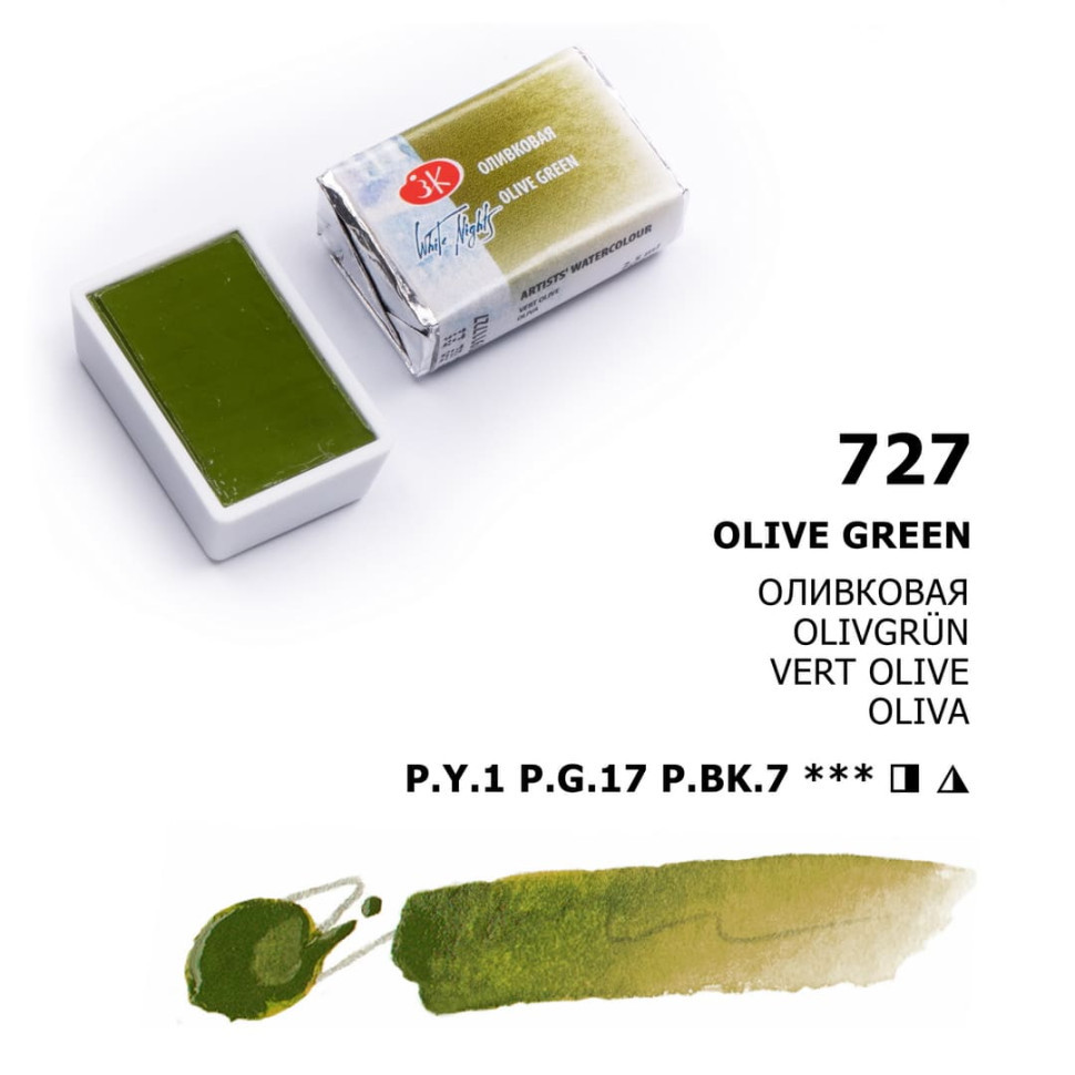 Оливковая акварель кювета, 2,5мл, «Белые Ночи» - фото 1 - id-p140383048