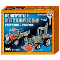 Конструктор металлический "Грузовик и трактор"