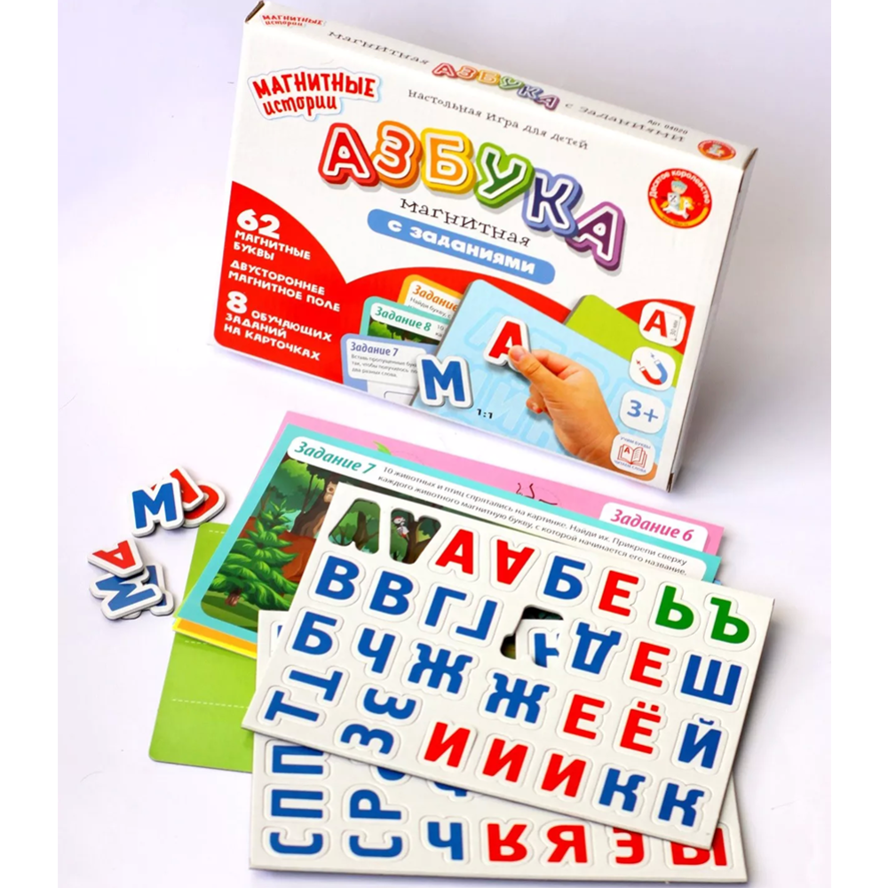 Магнитная обучающая игра «Азбука с заданиями»