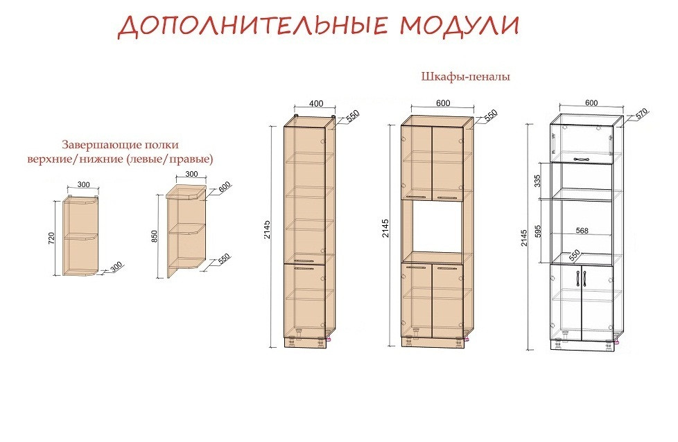 Кухня Мила Крафт 2.0м Дуб королевский - фото 7 - id-p205015749