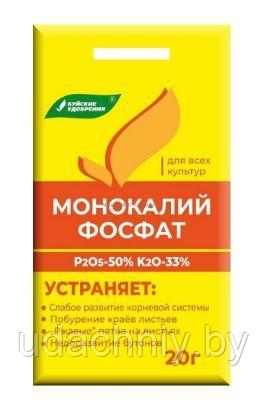 Удобрение Монокалий фосфат 20 г.
