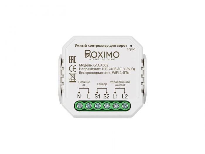 Контроллер Roximo GCCA002 - фото 1 - id-p205025486