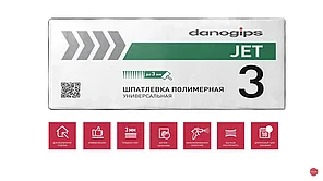 Универсальная полимерная шпатлевка DANOGIPS DANO JET 3, 20 кг, РФ, фото 2