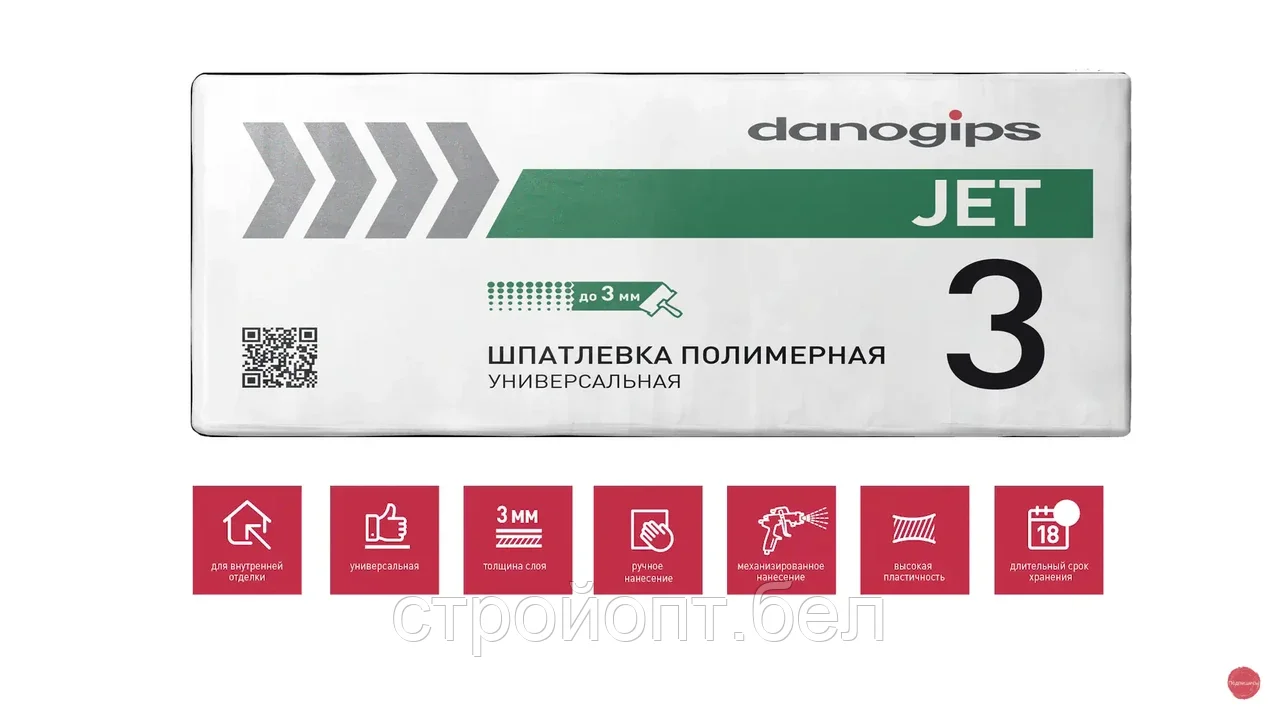 Универсальная полимерная шпатлевка DANOGIPS DANO JET 3, 20 кг, РФ - фото 3 - id-p205044895