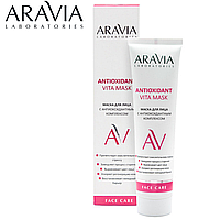 Маска антиоксидантная Antioxidant Vita Mask ARAVIA Laboratories