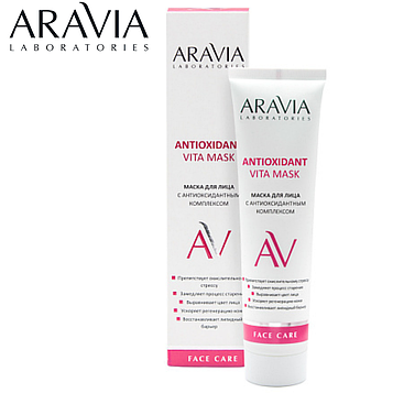 Маска омолаживающая антиоксидантная Antioxidant Vita Mask ARAVIA Laboratories