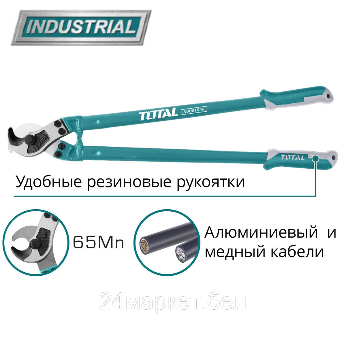 Ножницы для резки кабеля 900 мм TOTAL THT115362 THT115362 - фото 1 - id-p205045522