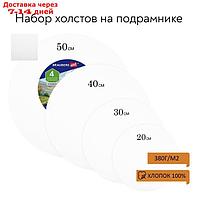 Холсты на подрамнике 4 шт., круглые 20, 30, 40, 50 см, грунтованные, 380 г/м2, 100% хлопок, BRAUBERG