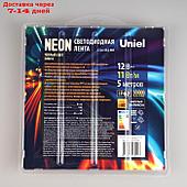 Гибкий неон Uniel, 8x16 мм, 5 м, LED/м-100-SMD2835-12V, 11 Вт/м, IP67, 3000К