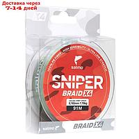 Леска плетёная Salmo Sniper BRAID Army Green 091/016