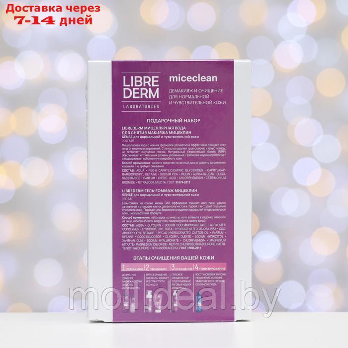Набор LIBREDERM Miceclean для нормальной и чувств. кожи, мицеллярная вода + гель-гоммаж - фото 2 - id-p205032800