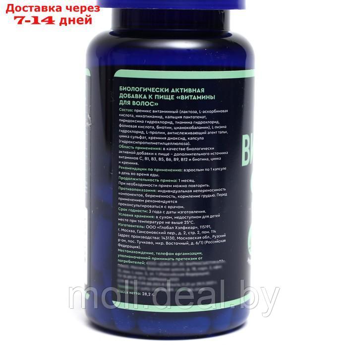 Витамины для волос GLS, 60 капсул по 370 мг - фото 2 - id-p205033680