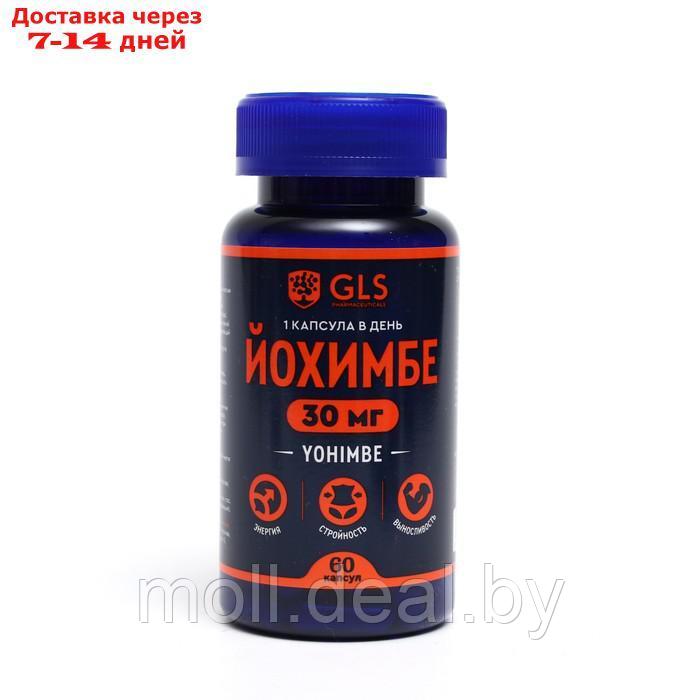 Йохимбе GLS с женьшенем, 60 капсул по 350 мг