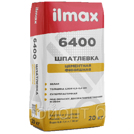 Фасадная финишная шпатлевка ilmax 6400 (белая), 20 кг, РБ, фото 2