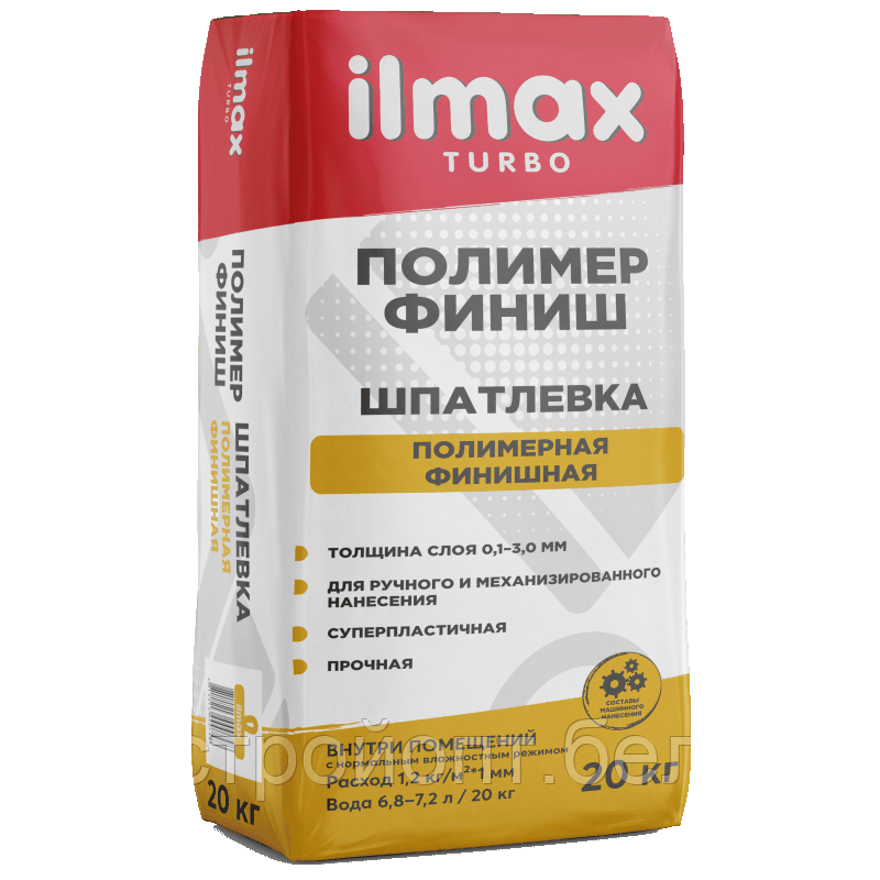 Финишная полимерная шпатлевка ilmax turbo, 20 кг, РБ - фото 1 - id-p205046235