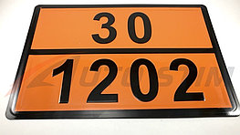 30-1202 (дизель) Табличка рельефная "Опасный груз" 400*300мм