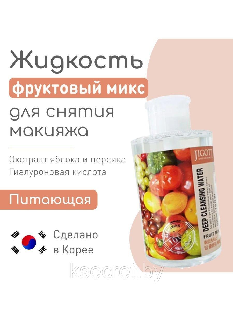 [JIGOTT] Жидкость для снятия макияжа ФРУКТОВЫЙ МИКС FRUIT MIX Deep Cleansing Water, 530 мл - фото 2 - id-p205184828