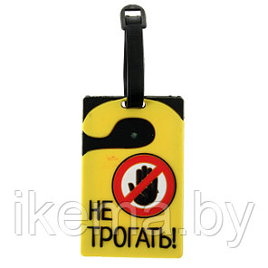 Бирка на чемодан "Не трогать" 6,4Х10 см. (180759), фото 2
