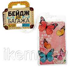 Бирка на чемодан "Бабочки", 6,5 х 11 см 1156279