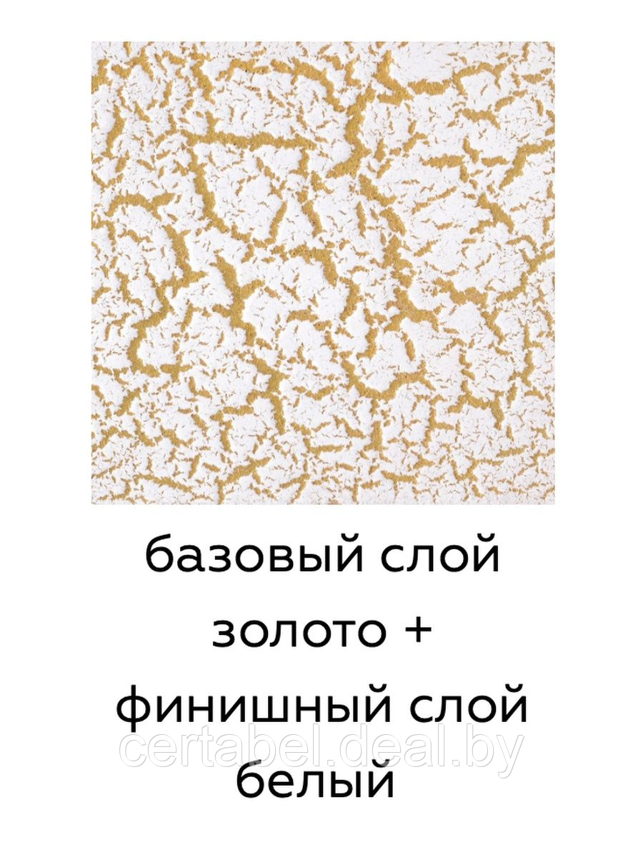 Набор аэрозольных красок для создания эффекта кракелюра Siana Craquelure Золото/Белый (2x520мл) - фото 2 - id-p205227225