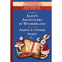 Книга на английском языке "Alice's Adventures in Wonderland = Алиса в стране чудес: иллюстрированное пособие