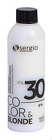 Sergio Professional Color&Blonde 30 VOL. (9%) 150 мл Крем-оксидант / окислительная эмульсия
