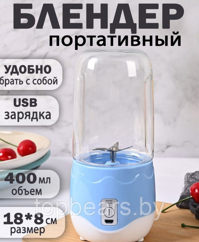 Портативный мини блендер для смузи и коктейлей Portable Juice Blender DM-888 ( емкость 400 ml) Желтый - фото 5 - id-p205234087