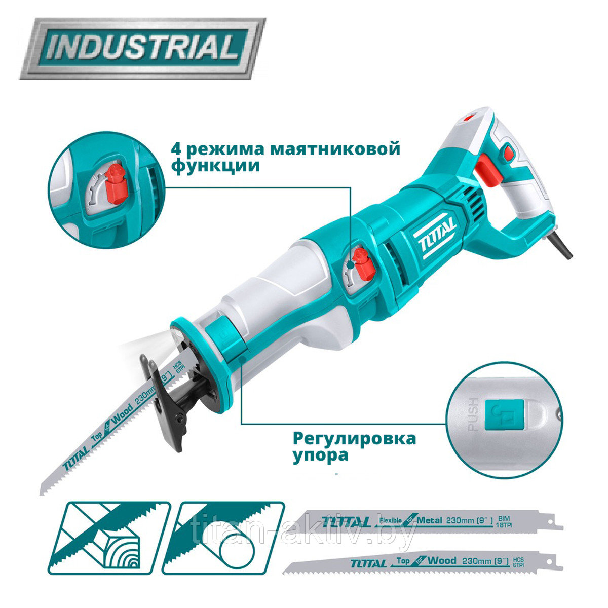 Пила сабельная TOTAL TS1001201