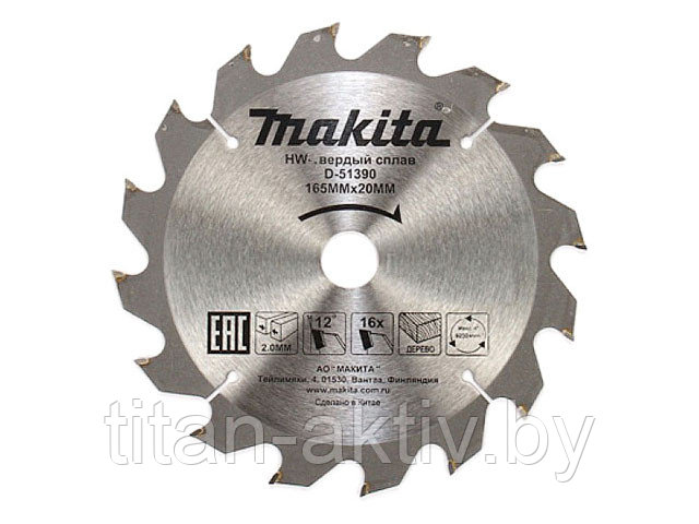 Диск пильный 165х20 мм 24 зуб. по дереву MAKITA