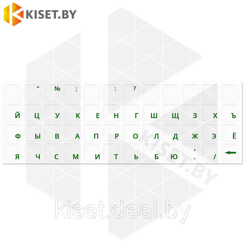 Виниловые наклейки прозрачные на клавиатуру (зеленые символы XXRU-V48403) - фото 1 - id-p205238641
