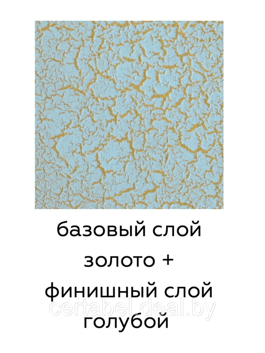 Набор аэрозольных красок для создания эффекта кракелюра Siana Craquelure Золото/Голубой (2x520мл) - фото 2 - id-p205239627
