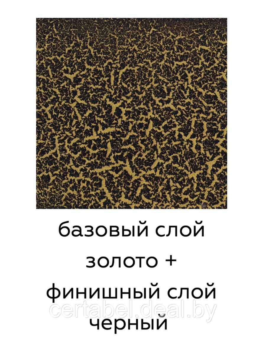 Набор аэрозольных красок для создания эффекта кракелюра Siana Craquelure Золото/Черный (2x520мл) - фото 2 - id-p205239645