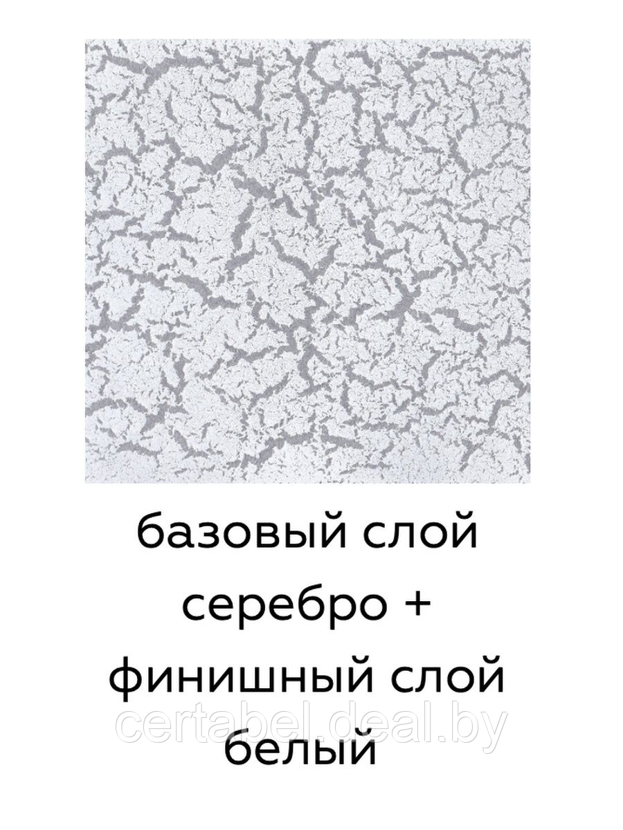 Набор аэрозольных красок для создания эффекта кракелюра Siana Craquelure Серебро/Белый (2x520мл) - фото 2 - id-p205239686