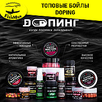 Топовые бойлы DOPING