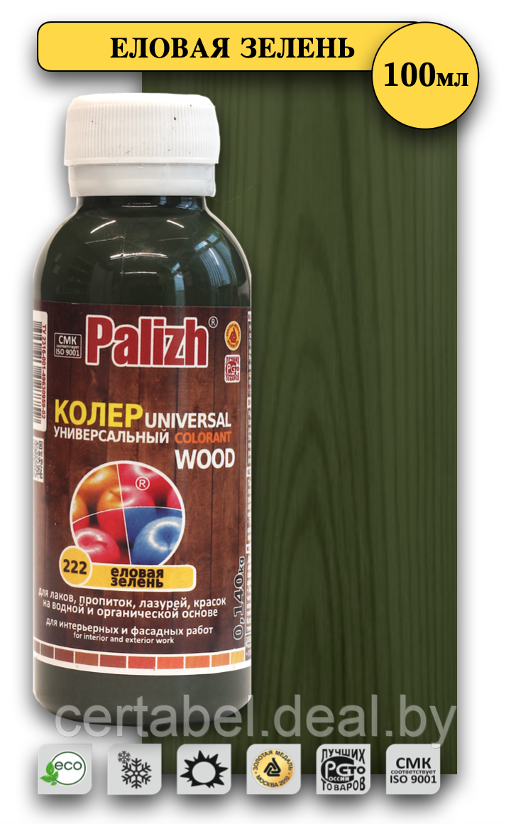 Паста колеровочная универсальная Palizh Wood, ЕЛОВАЯ ЗЕЛЕНЬ, 100 мл - фото 1 - id-p205241434