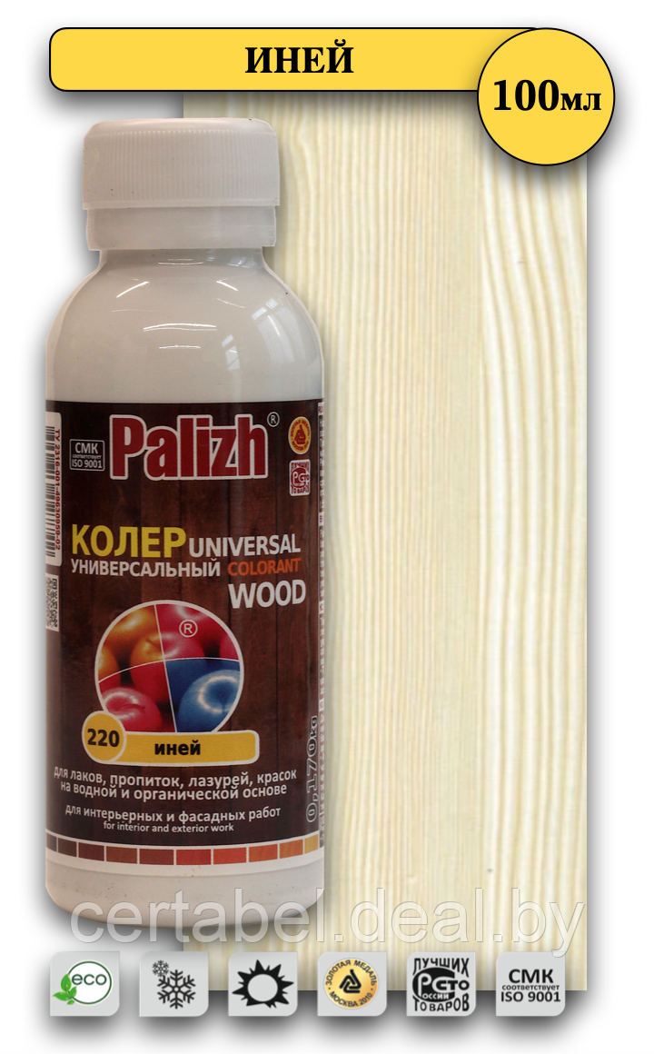 Паста колеровочная универсальная Palizh Wood, ИНЕЙ, 100 мл - фото 1 - id-p205241450