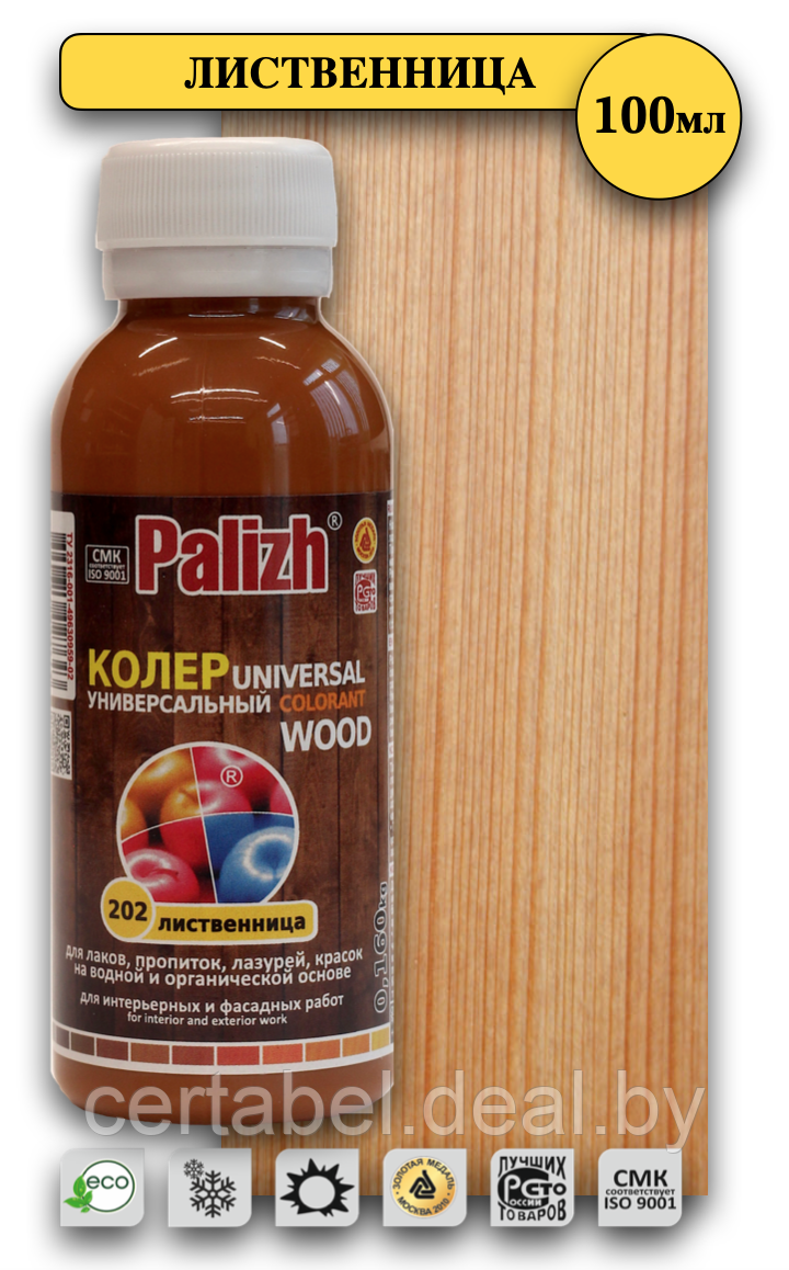 Паста колеровочная универсальная Palizh Wood, ЛИСТВЕННИЦА, 100 мл - фото 1 - id-p205241454