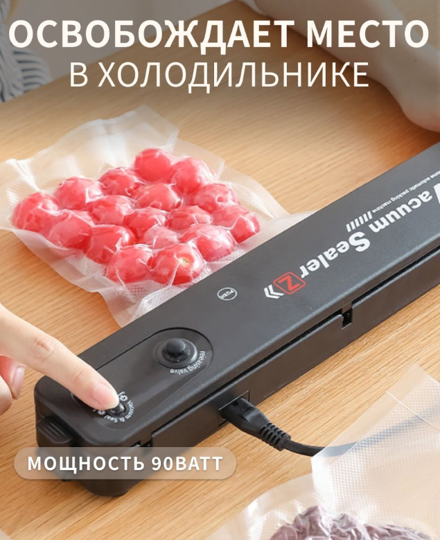 Электрический вакуумный упаковщик для пищевых продуктов VACUUM SEALER - фото 2 - id-p165948090