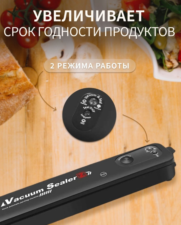 Электрический вакуумный упаковщик для пищевых продуктов VACUUM SEALER - фото 6 - id-p165948090