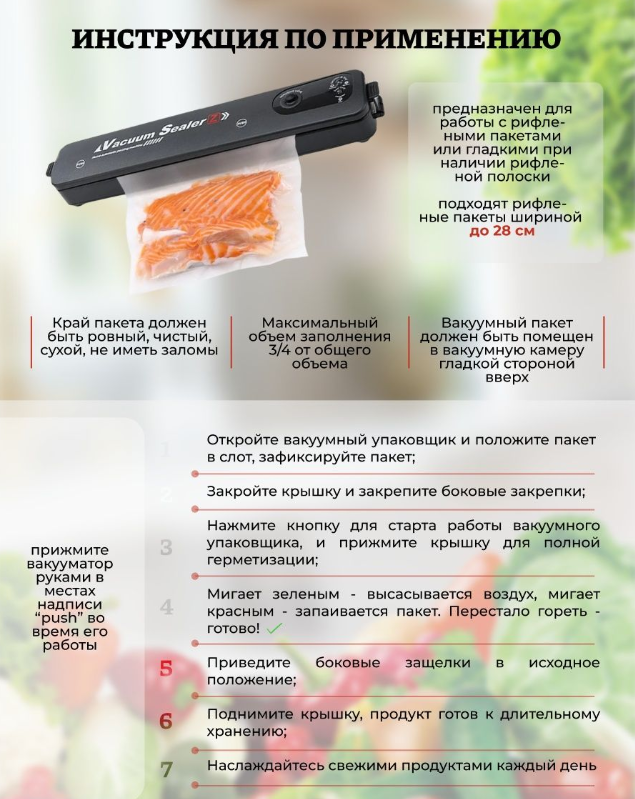 Электрический вакуумный упаковщик для пищевых продуктов VACUUM SEALER - фото 10 - id-p165948090