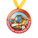Медаль-магнит на ленте «Выпускник начальной школы», d = 8,5 см., фото 2