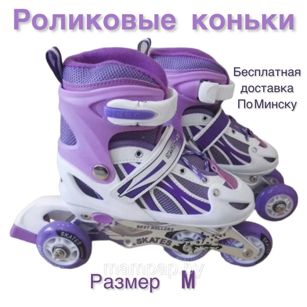 Детские роликовые коньки раздвижные Фиолетовый цвет , размер M 34-37; Арт. 077-M