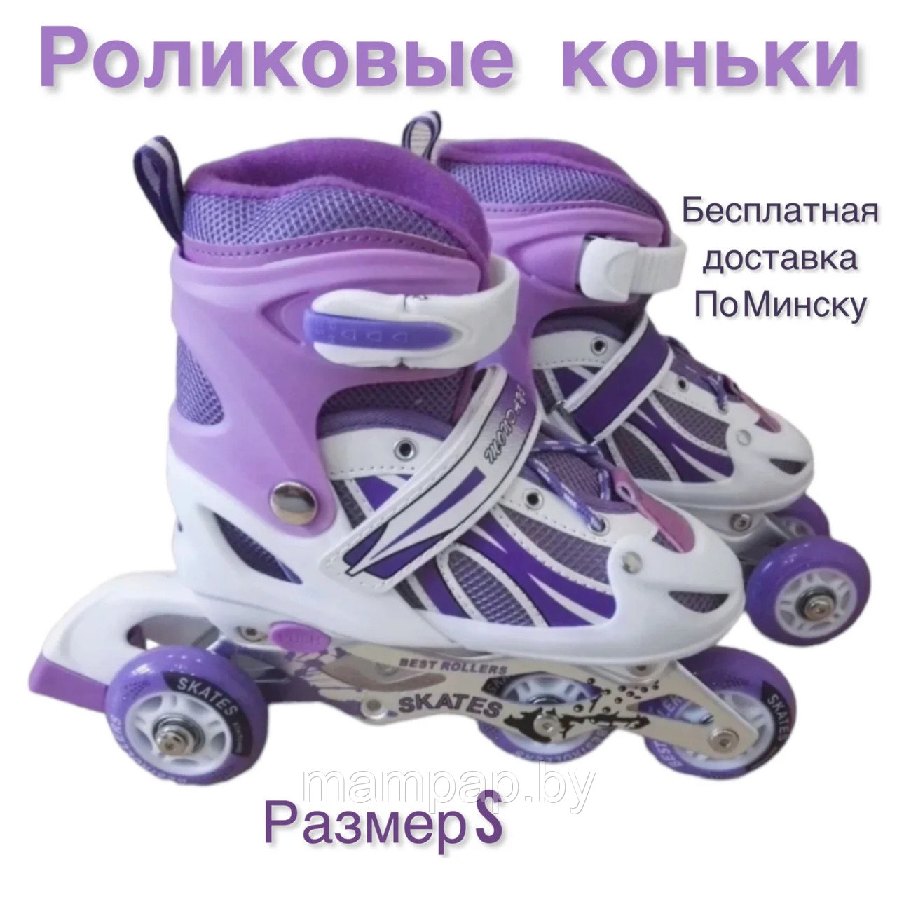Детские роликовые коньки раздвижные Фиолетовый цвет , размер S30-33; Арт. 077-S